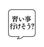 【親から子供への連絡】文字のみ吹き出し（個別スタンプ：23）