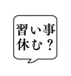 【親から子供への連絡】文字のみ吹き出し（個別スタンプ：24）