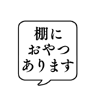 【親から子供への連絡】文字のみ吹き出し（個別スタンプ：25）