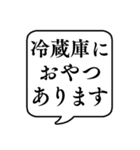 【親から子供への連絡】文字のみ吹き出し（個別スタンプ：26）