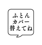 【親から子供への連絡】文字のみ吹き出し（個別スタンプ：31）