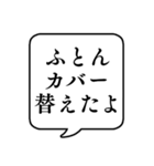 【親から子供への連絡】文字のみ吹き出し（個別スタンプ：32）