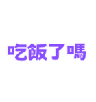 朝昼晩の挨拶言葉（個別スタンプ：7）