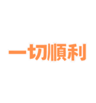 朝昼晩の挨拶言葉（個別スタンプ：9）