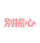 朝昼晩の挨拶言葉（個別スタンプ：14）