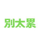 朝昼晩の挨拶言葉（個別スタンプ：19）