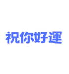 朝昼晩の挨拶言葉（個別スタンプ：20）