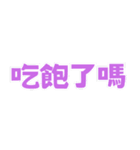 朝昼晩の挨拶言葉（個別スタンプ：25）