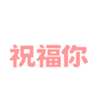 朝昼晩の挨拶言葉（個別スタンプ：38）