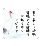 冬の鶴 長文 喪中・年賀欠礼状(寒中見舞い)（個別スタンプ：3）