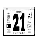 1944年3月の日めくりカレンダーです。（個別スタンプ：22）