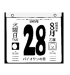 1945年8月の日めくりカレンダーです。（個別スタンプ：29）