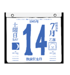 1945年7月の日めくりカレンダーです。（個別スタンプ：15）