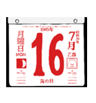 1945年7月の日めくりカレンダーです。（個別スタンプ：17）