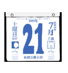 1945年7月の日めくりカレンダーです。（個別スタンプ：22）