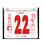 1945年7月の日めくりカレンダーです。（個別スタンプ：23）