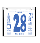 1945年7月の日めくりカレンダーです。（個別スタンプ：29）