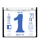 1944年7月の日めくりカレンダーです。（個別スタンプ：2）