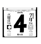 1944年7月の日めくりカレンダーです。（個別スタンプ：5）