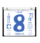 1944年7月の日めくりカレンダーです。（個別スタンプ：9）