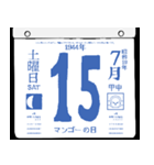 1944年7月の日めくりカレンダーです。（個別スタンプ：16）