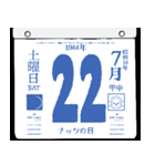 1944年7月の日めくりカレンダーです。（個別スタンプ：23）