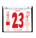 1944年7月の日めくりカレンダーです。（個別スタンプ：24）