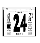 1944年7月の日めくりカレンダーです。（個別スタンプ：25）