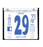 1944年7月の日めくりカレンダーです。（個別スタンプ：30）