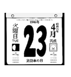 1946年4月の日めくりカレンダーです。（個別スタンプ：24）