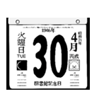 1946年4月の日めくりカレンダーです。（個別スタンプ：31）