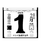 1946年2月の日めくりカレンダーです。（個別スタンプ：2）