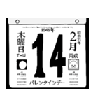 1946年2月の日めくりカレンダーです。（個別スタンプ：15）