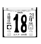 1946年2月の日めくりカレンダーです。（個別スタンプ：19）