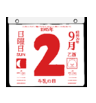 1945年9月の日めくりカレンダーです。（個別スタンプ：3）