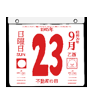 1945年9月の日めくりカレンダーです。（個別スタンプ：24）