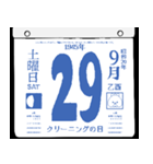 1945年9月の日めくりカレンダーです。（個別スタンプ：30）