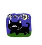 うちの猫〜黒猫編〜（個別スタンプ：8）