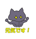 毎日使える猫スタンプだよ（個別スタンプ：9）