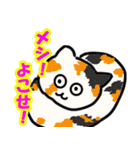 毎日使える猫スタンプだよ（個別スタンプ：32）