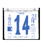 1948年2月の日めくりカレンダーです。（個別スタンプ：15）