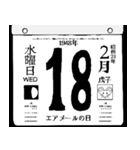 1948年2月の日めくりカレンダーです。（個別スタンプ：19）