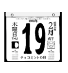 1948年2月の日めくりカレンダーです。（個別スタンプ：20）