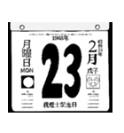 1948年2月の日めくりカレンダーです。（個別スタンプ：24）