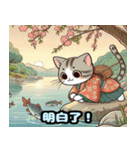 浮世絵風の可愛い猫 1（個別スタンプ：18）