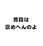 あげまんの口癖（個別スタンプ：14）