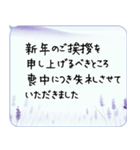 水彩 長文 喪中・年賀欠礼状(寒中見舞い)（個別スタンプ：4）