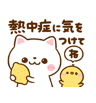 夏に使える♡ねこねこにゃんこ（個別スタンプ：4）