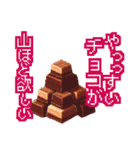 愛のバレンタインドット絵スタンプ（個別スタンプ：5）