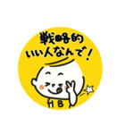 【公式】戦略的いい人スタンプ vol.1（個別スタンプ：8）